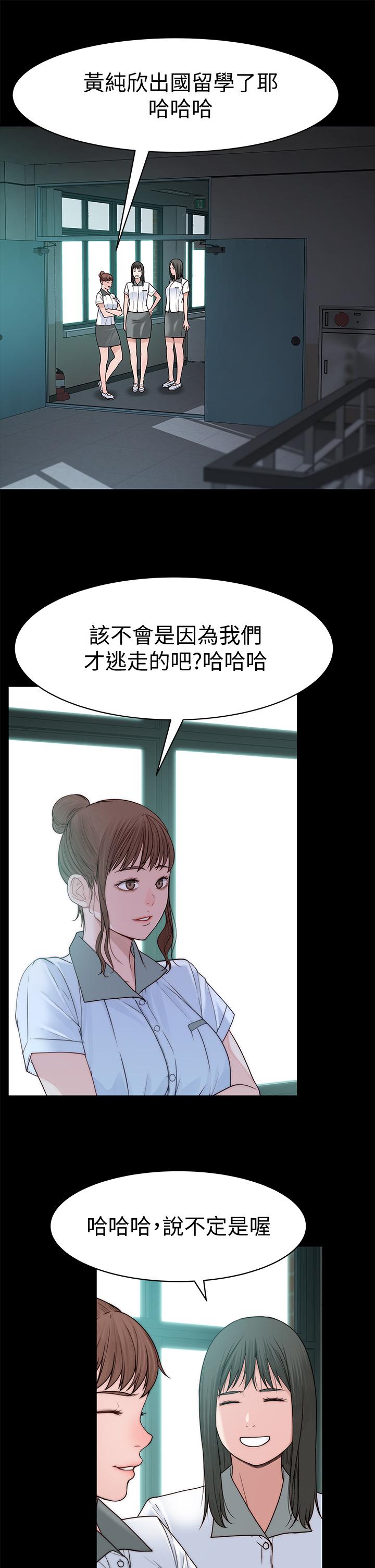 第59话-宗翰跟江晓筑 - 第9.jpg页