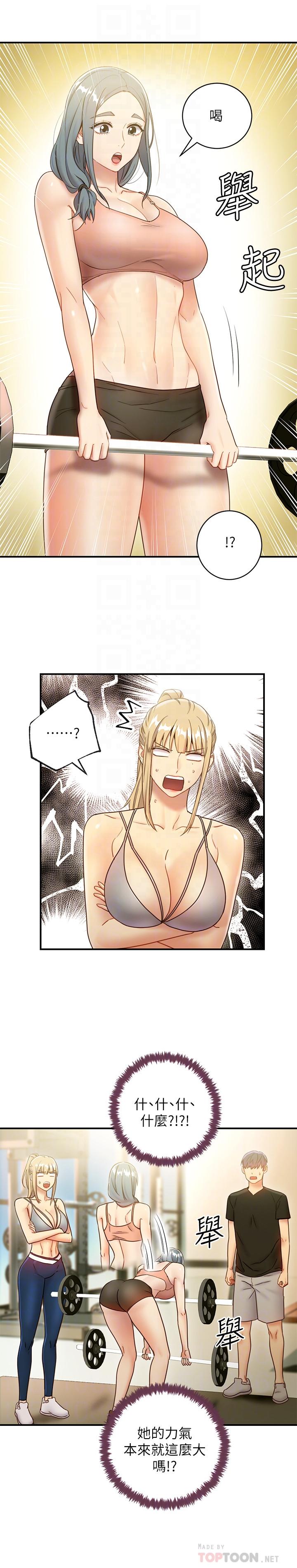 第27話-用嘴巴的極致呵護 - 第16.jpg页