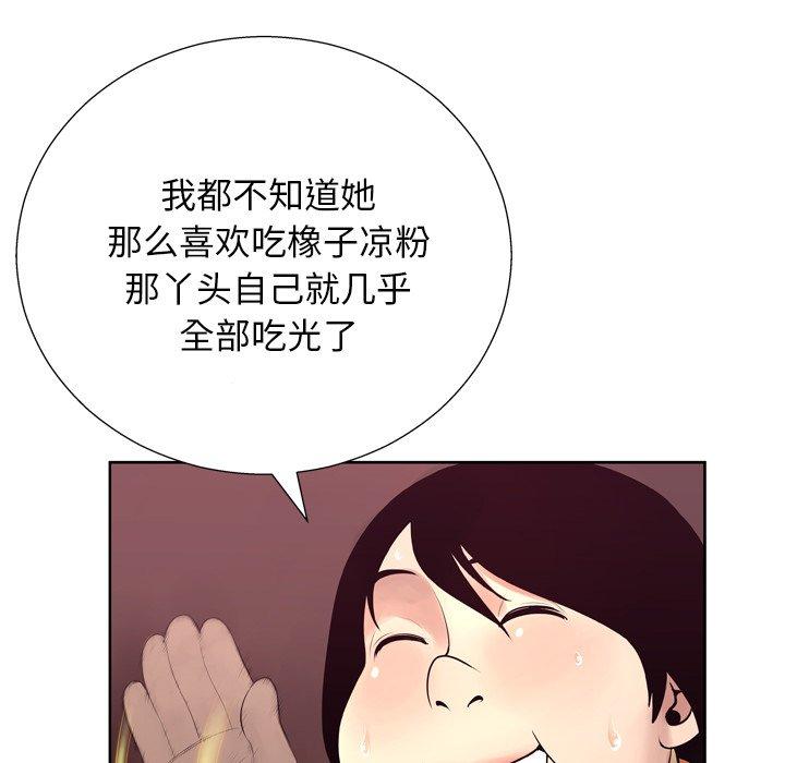 第7话 - 第94.jpg页