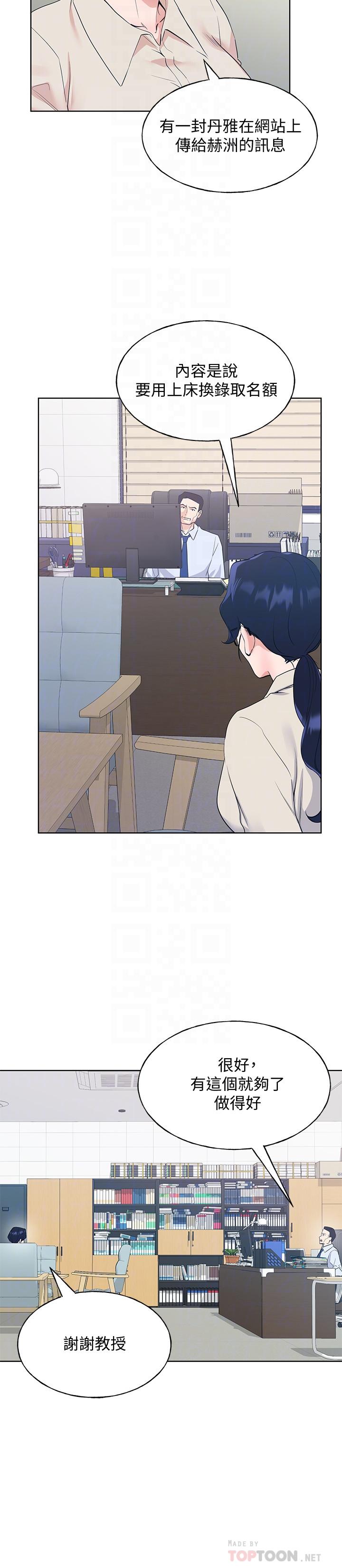 第102話-丹雅淫蕩的服務 - 第14.jpg页
