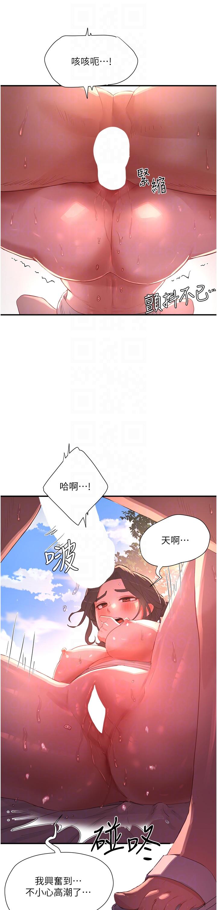 第63话-永生难忘的快感 - 第10.jpg页