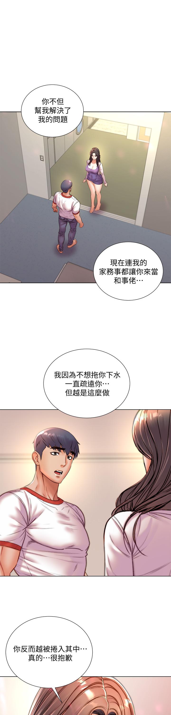 第85话-忘不了恩惠姐柔软的肌肤 - 第7.jpg页