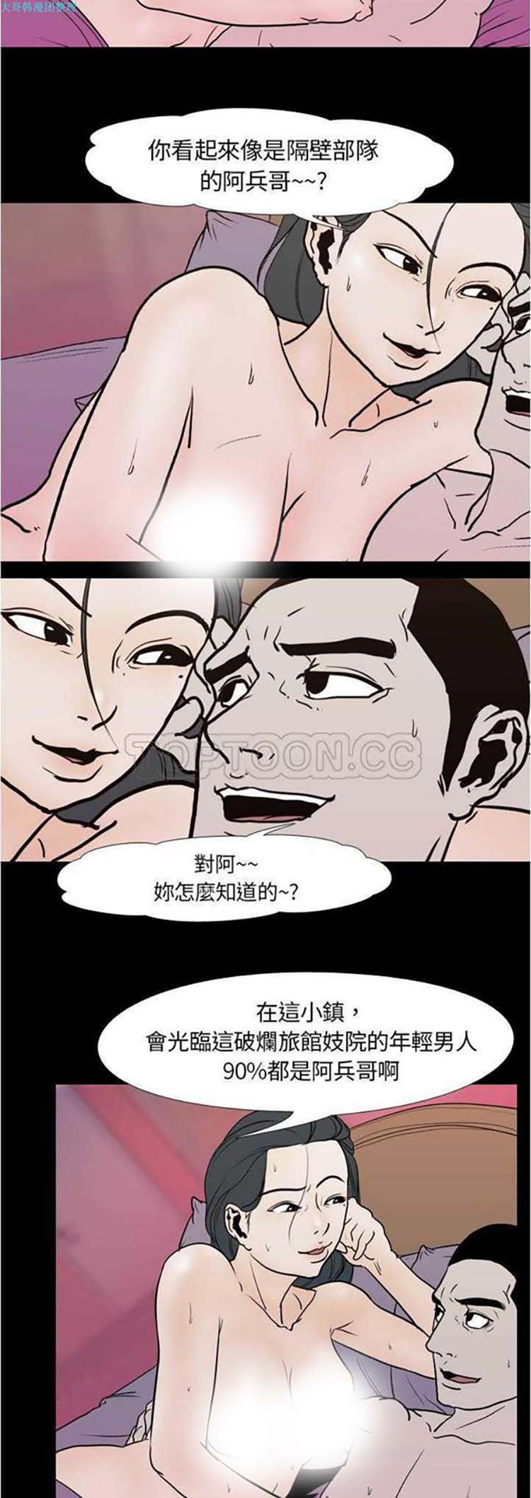 第 7 话 - 第19.jpg页