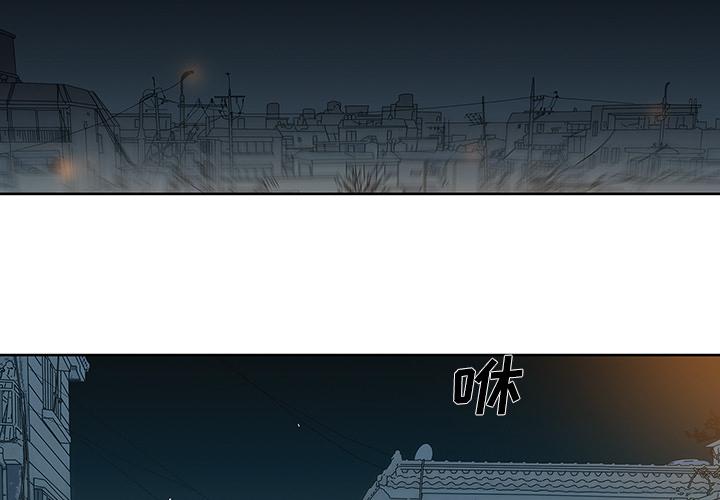 破邪 第 8 话 第3页