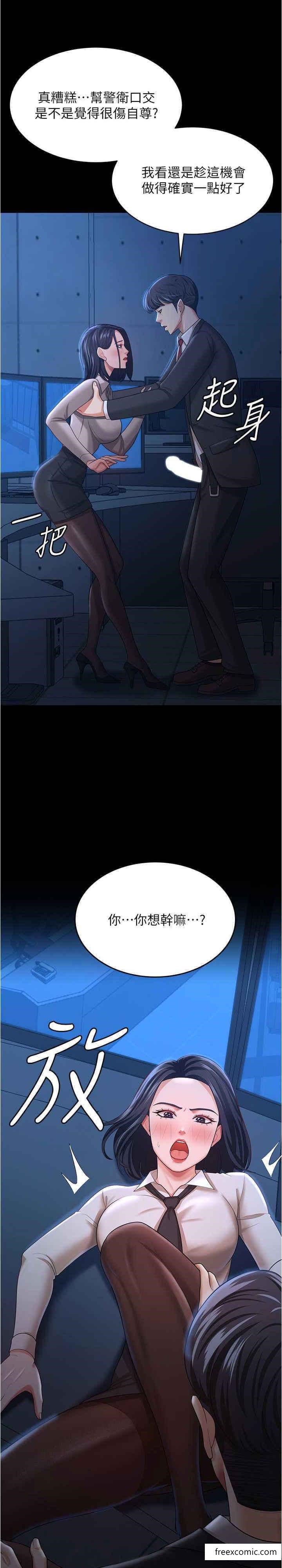 第14话-只要帮你吹就好了吗？ - 第26.jpg页