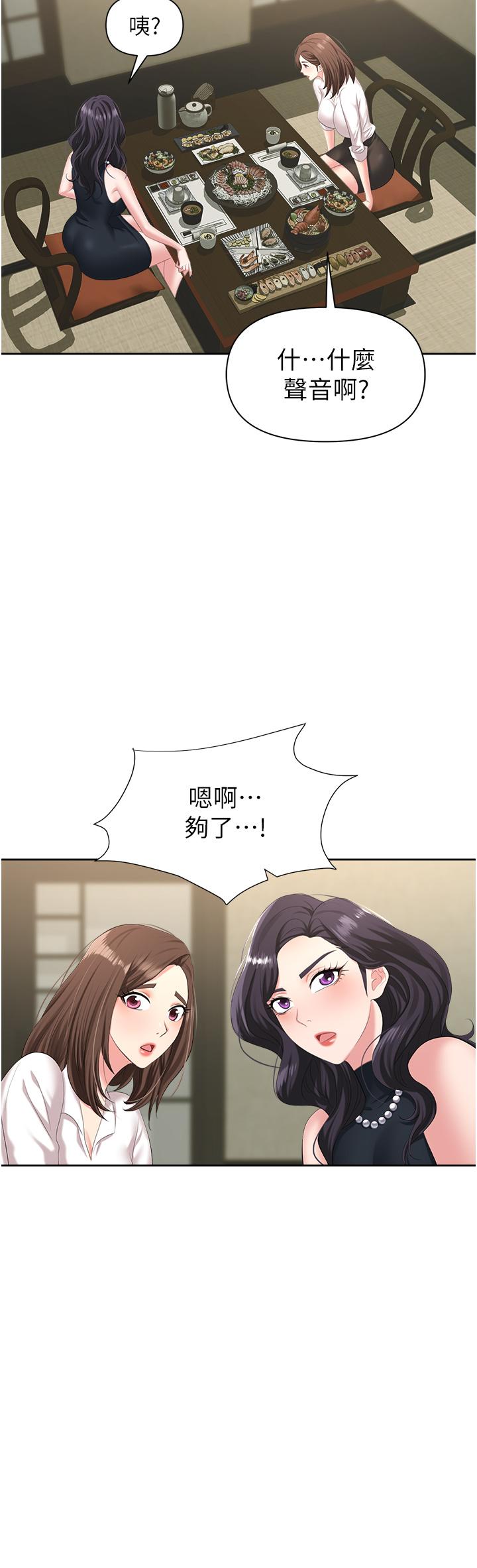 第6话-真正掉进陷阱的人 - 第52.jpg页