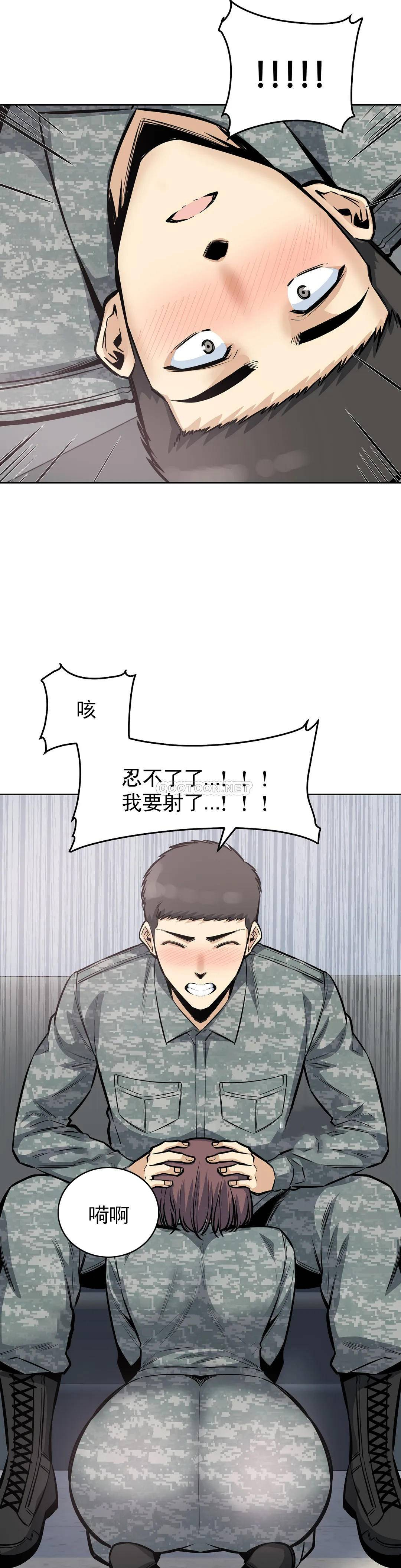 第27话-确认传闻是否属实 - 第30.jpg页