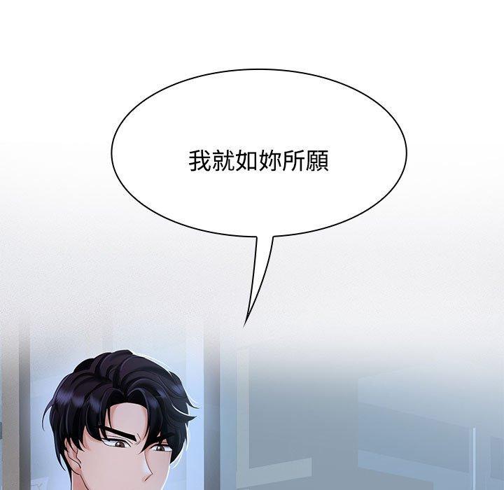 第2话 - 第93.jpg页
