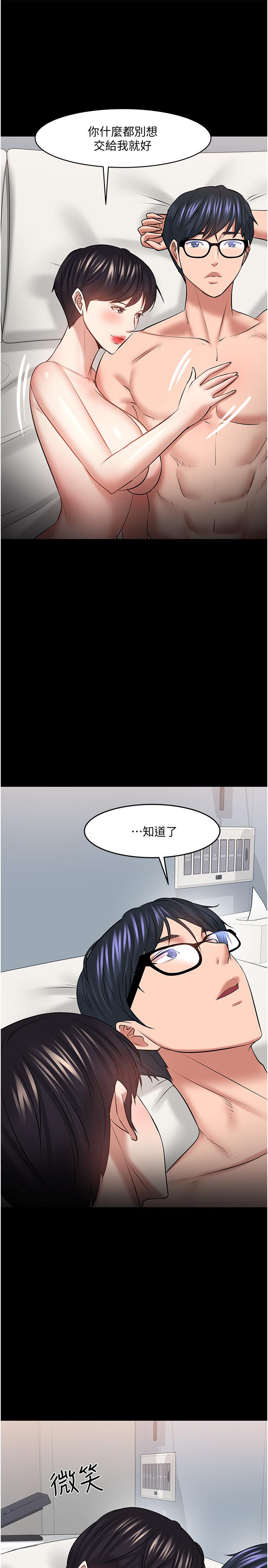 第43話-爆料的幕後真相 - 第32.jpg页