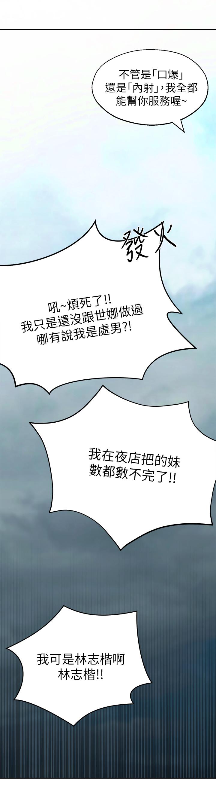 第1话-在我家全身赤裸的不速之客 - 第32.jpg页