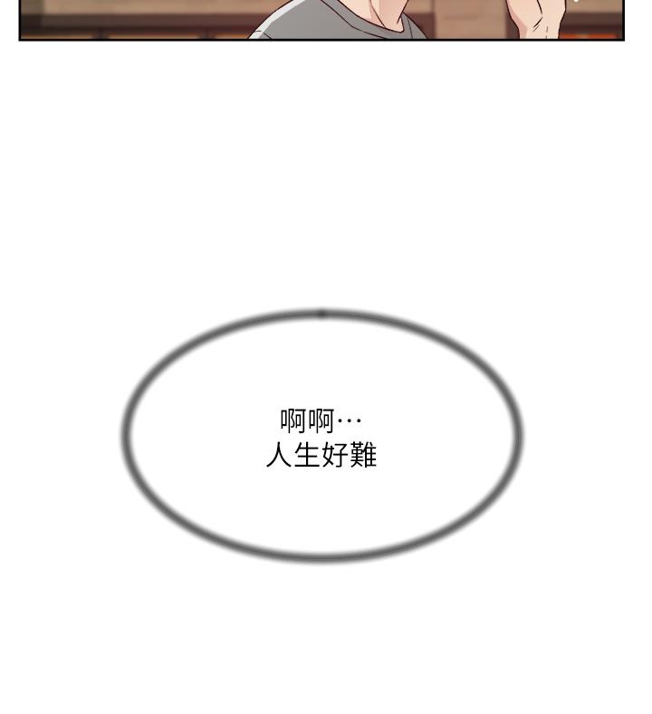 第74話-殘忍的約會目的 - 第42.jpg页