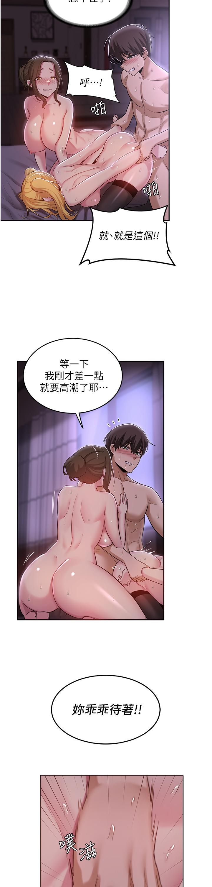 第25話-爭寵的兩條母狗 - 第30.jpg页