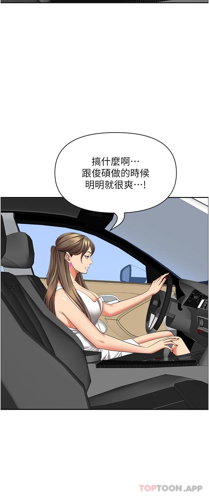 第72话-比基尼包不住的好身材 - 第22.jpg页