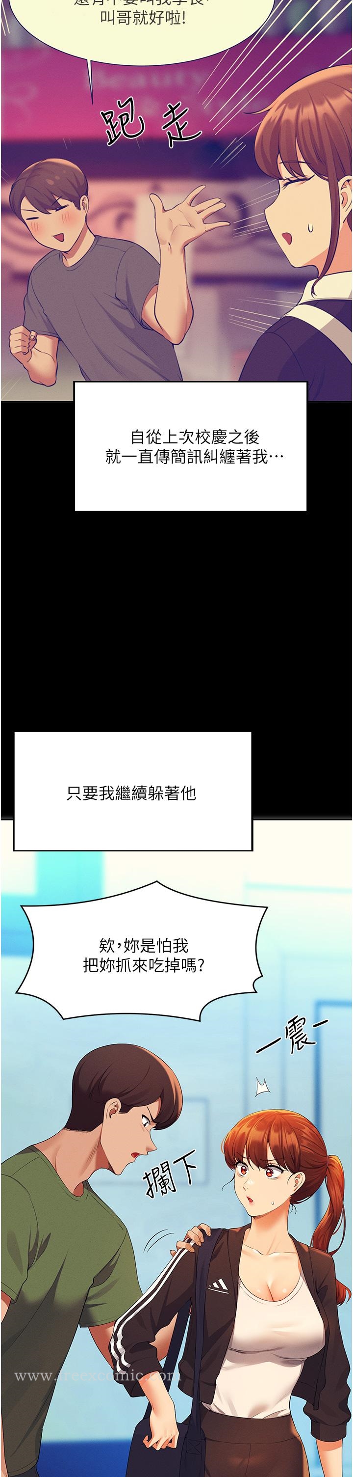 第60話-顯露內心的女孩們 - 第40.jpg页