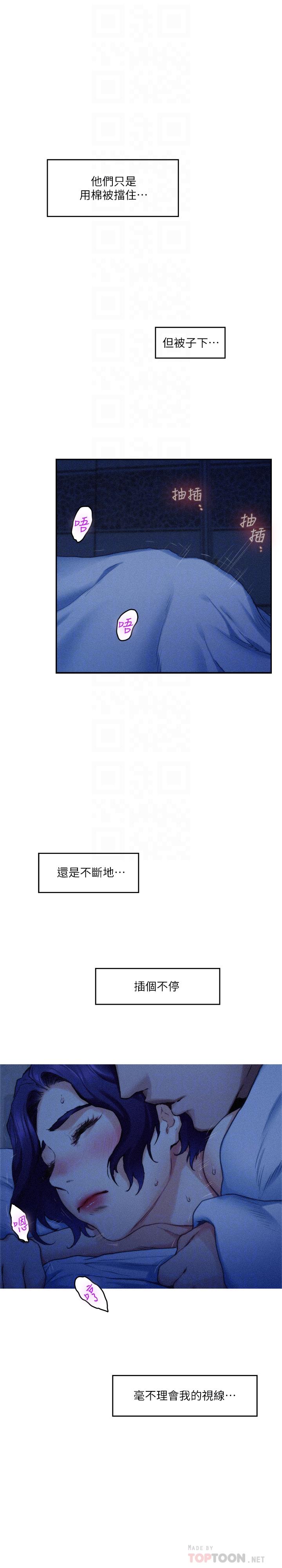 第70话-我是跟谁做爱... - 第6.jpg页