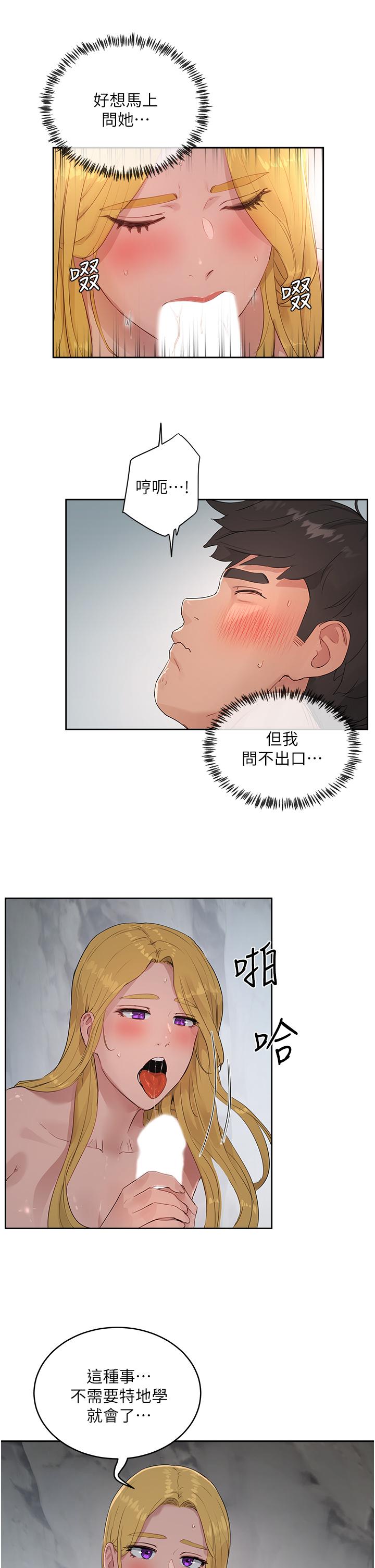 第38話-想听你說我好吃 - 第9.jpg页
