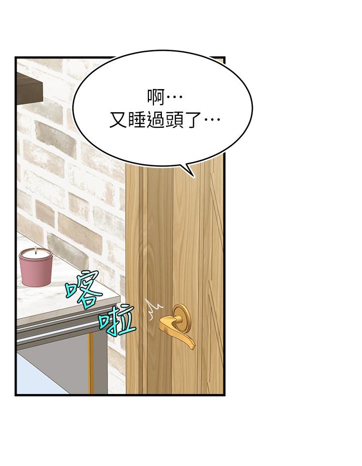 第13話-放聲浪叫的智琦 - 第37.jpg页