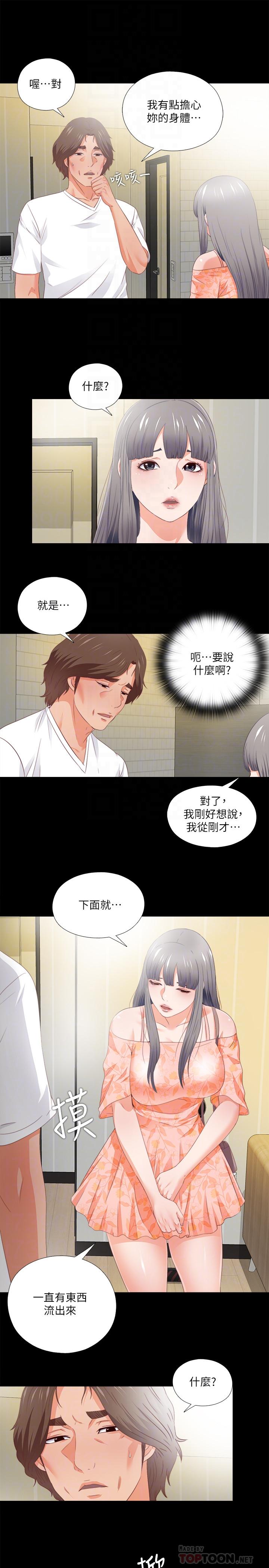 第32話-恩潔體內殘留的痕跡 - 第14.jpg页