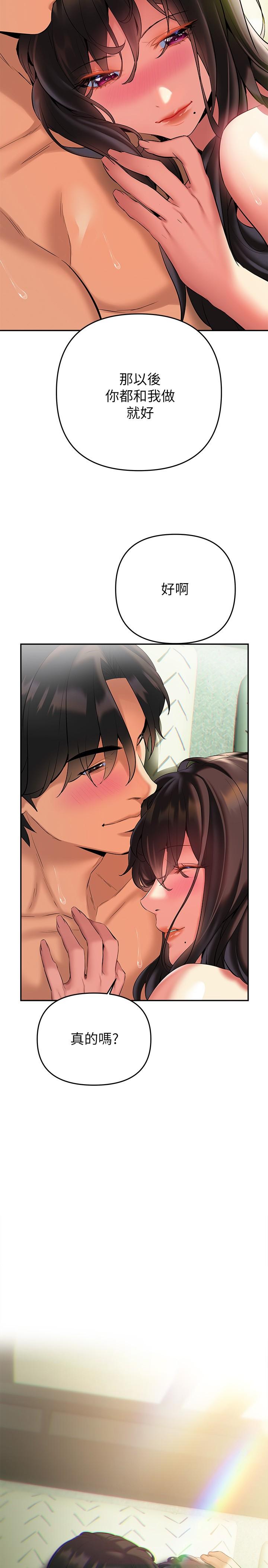 第19話-走之前，再來一發 - 第21.jpg页