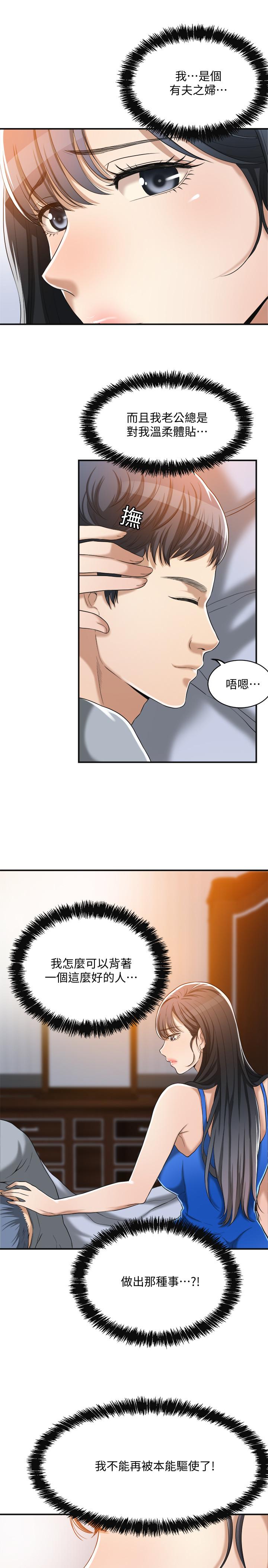 第13話-在老公面前被別人抽插 - 第17.jpg页