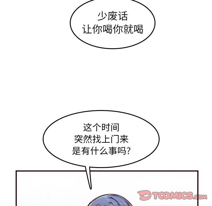 第 49 话 - 第93.jpg页