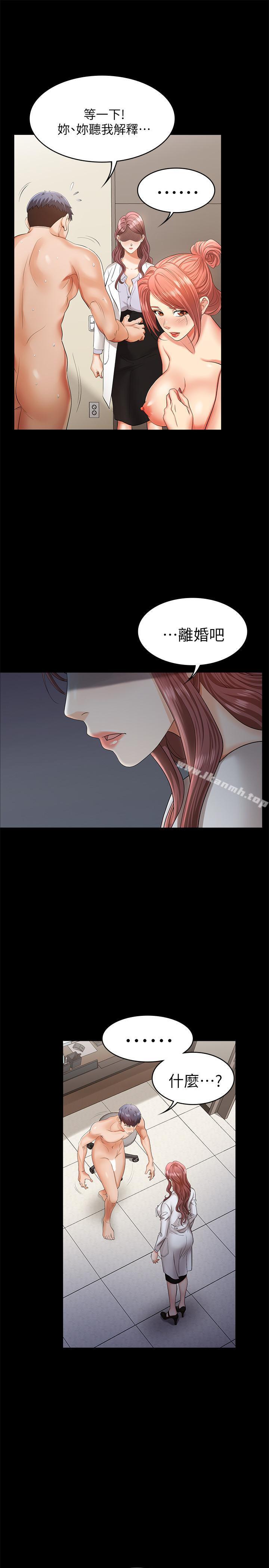 第7話-克制不住慾望的後果 - 第7.jpg页