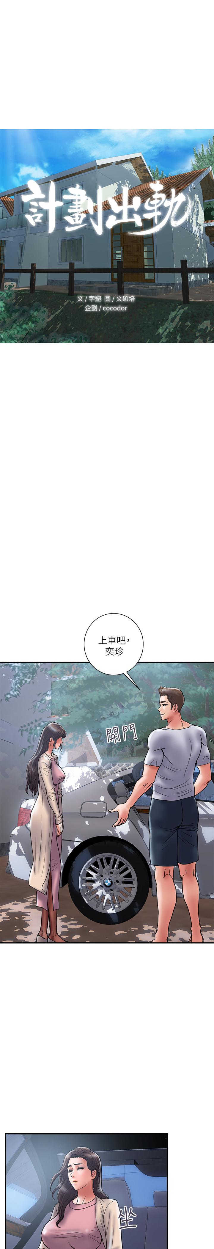 第32话-同床异梦的夫妻 - 第1.jpg页