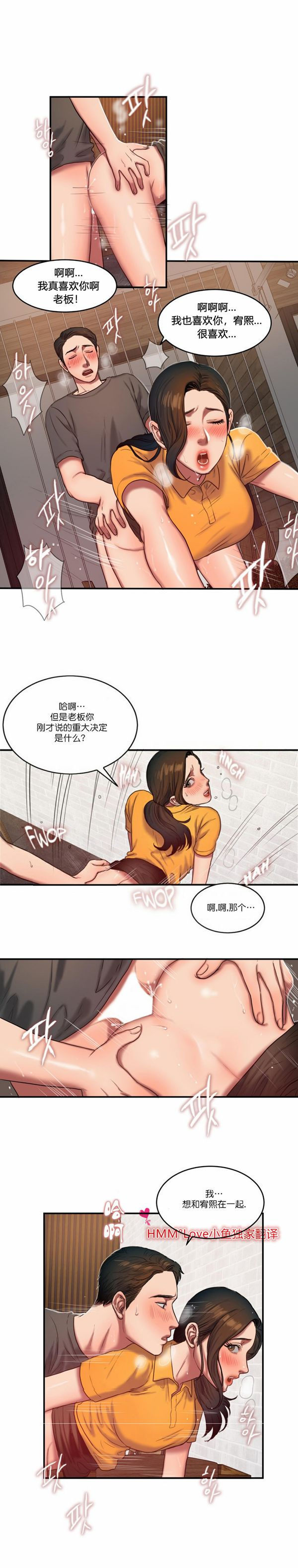 第 52 话 - 第3.jpg页