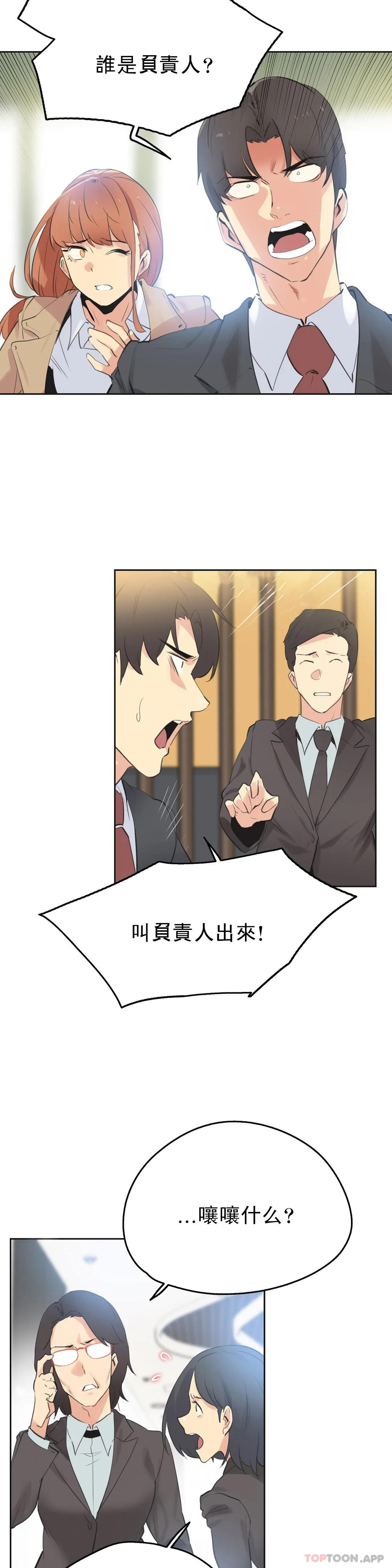 第65話 - 第2.jpg页