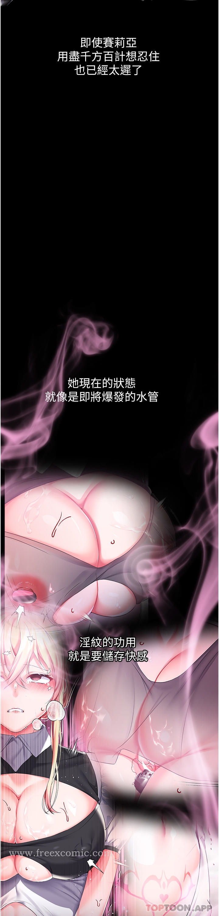 第28话-在众目睽睽下高潮 - 第30.jpg页