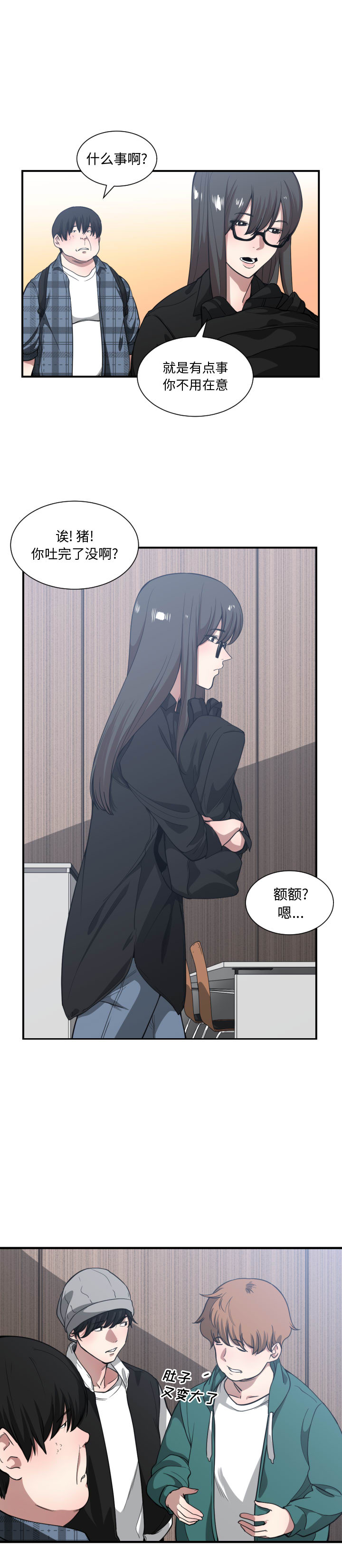 第 21 话 - 第10.jpg页