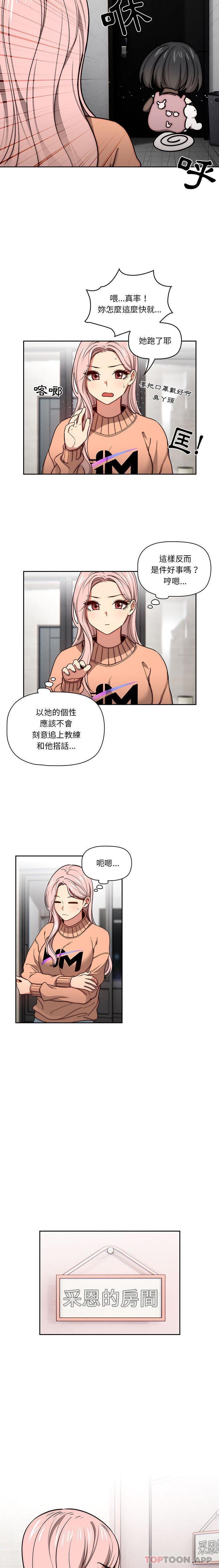 第54话 - 第11.jpg页