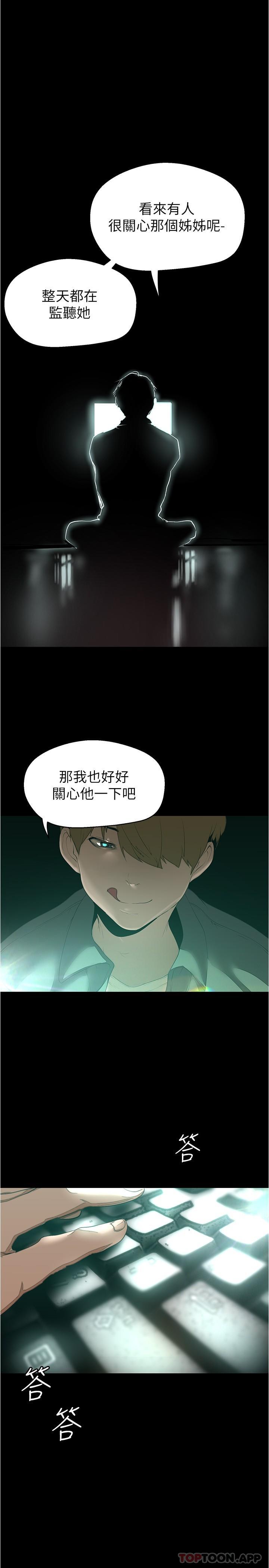第194话-穿着表演服偷偷在学校里… - 第19.jpg页
