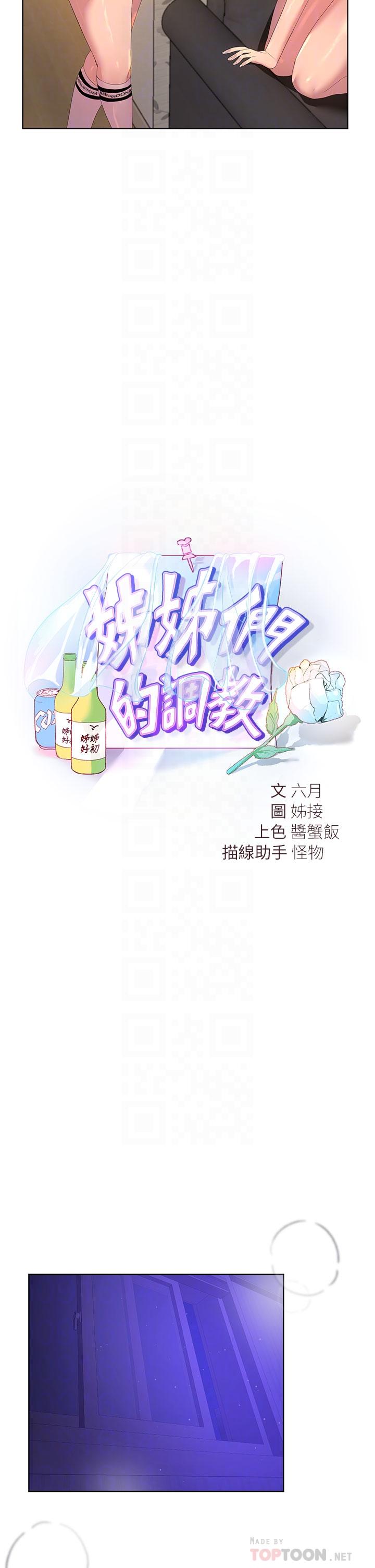 第38話-初臨高潮的以嫻姐 - 第10.jpg页