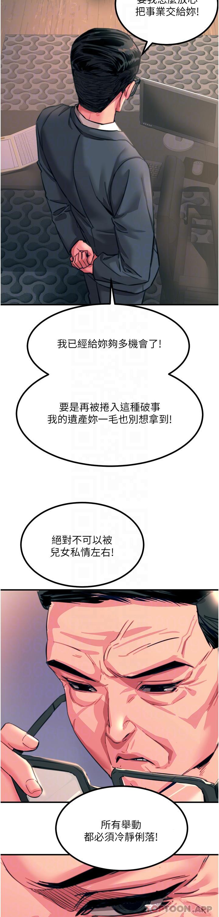 第44话-找寻第二个性奴 - 第23.jpg页
