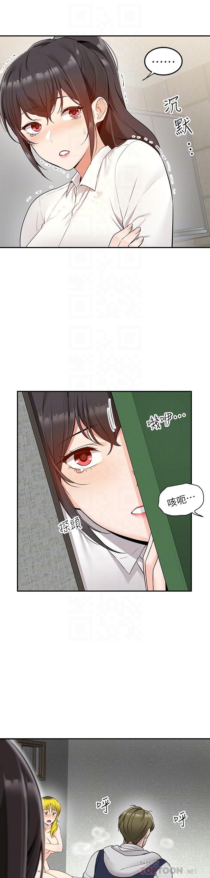 第5話-快射，我等你 - 第16.jpg页