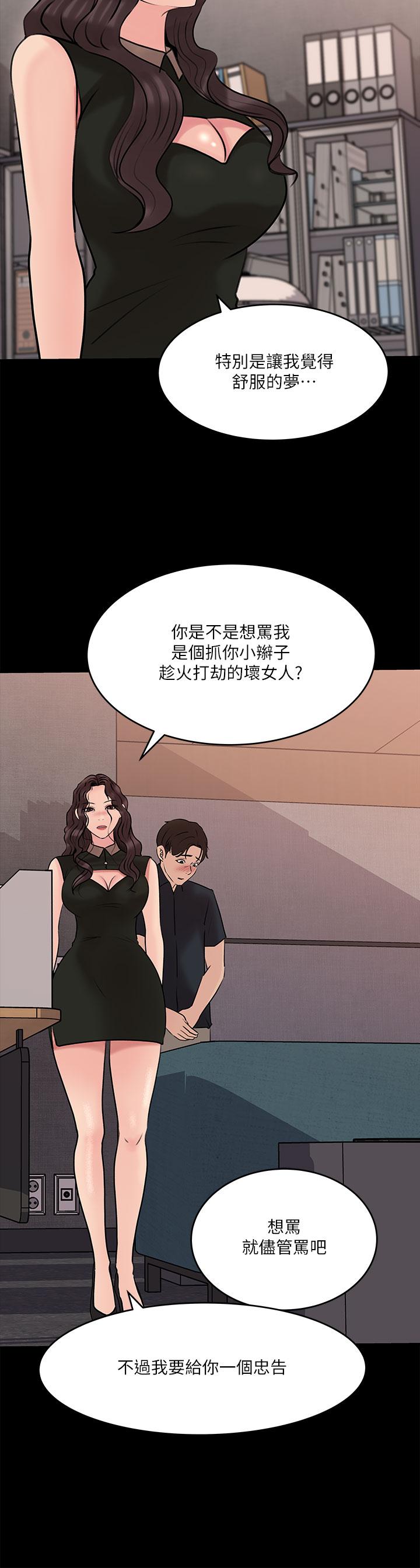 第15話-姐夫，你在色色嗎 - 第11.jpg页
