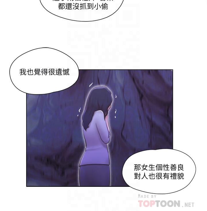 第6話-沒穿內衣的幼婷 - 第10.jpg页