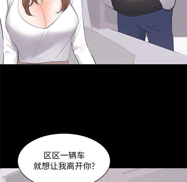 第 13 话 - 第90.jpg页