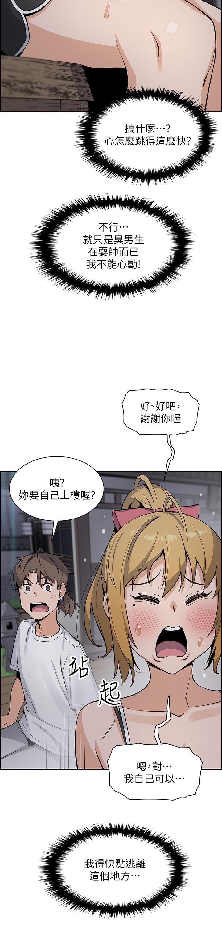 第29話-芷芸的魅惑體香 - 第41.jpg页