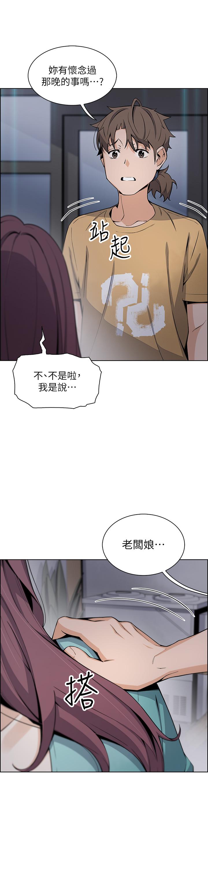 第20話-懲罰老闆娘的時間到了 - 第17.jpg页