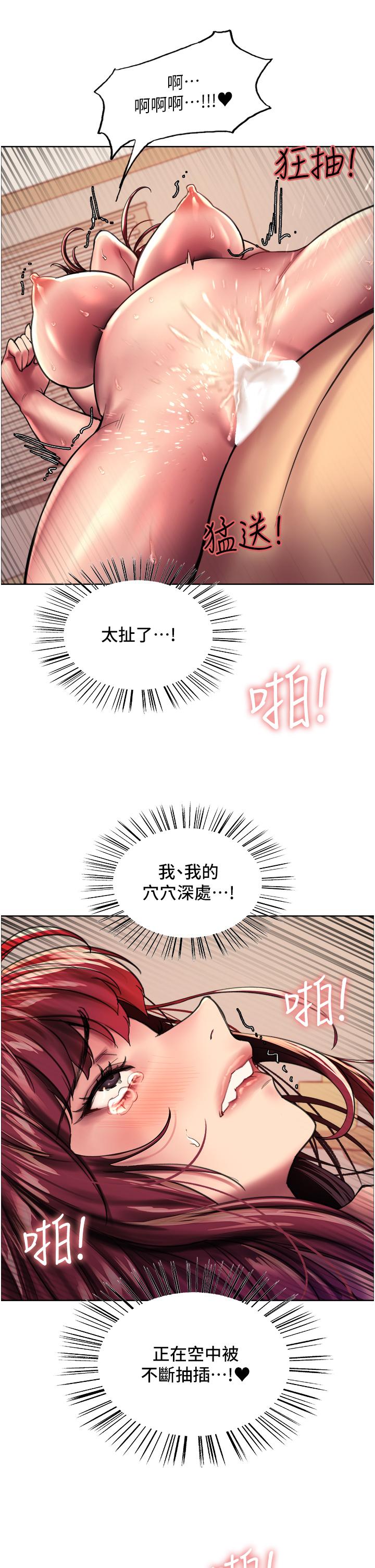 第24話-一插進去就高潮的早洩鮑 - 第66.jpg页