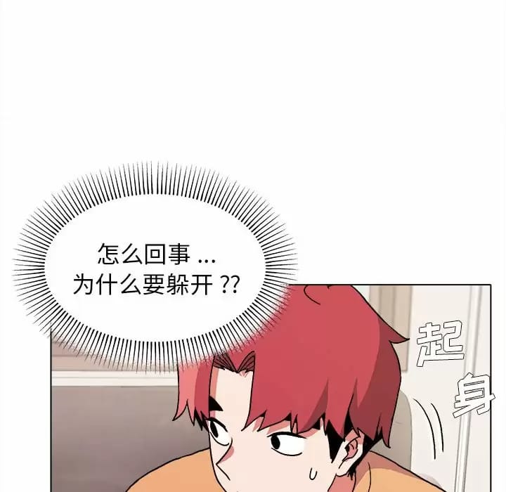 第13话 - 第76.jpg页