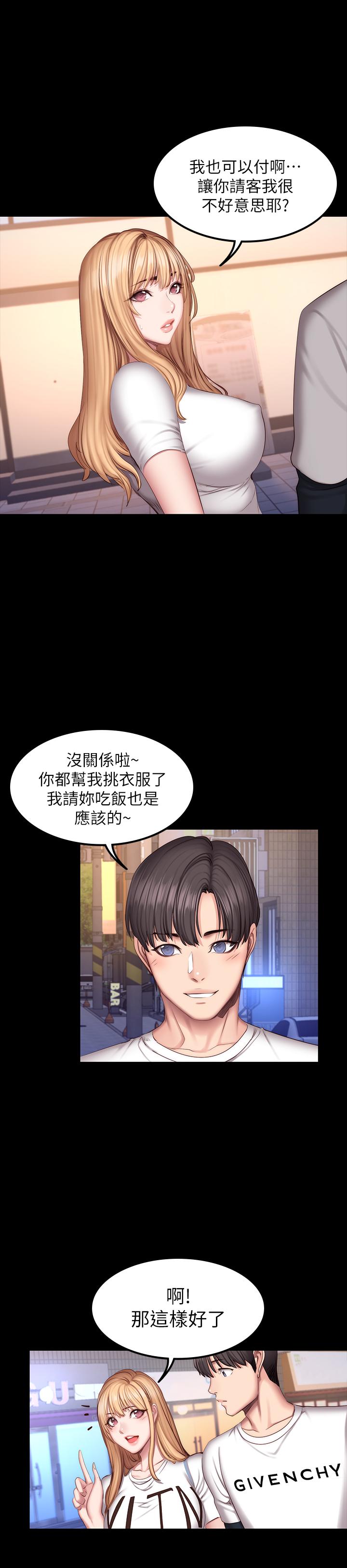 第39話-以晨與俐雅的初次見面 - 第26.jpg页