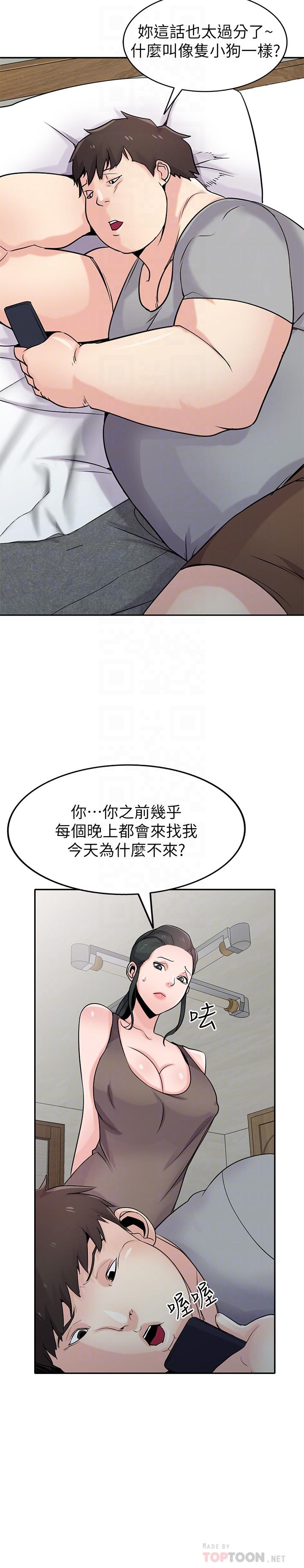 第67話-阿姨的成熟滋味 - 第6.jpg页