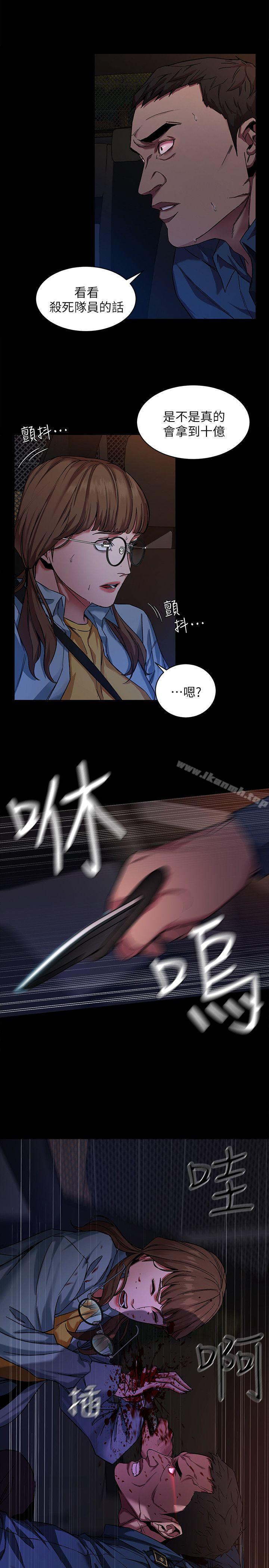 第10話-會長準備的快樂時光 - 第1.jpg页