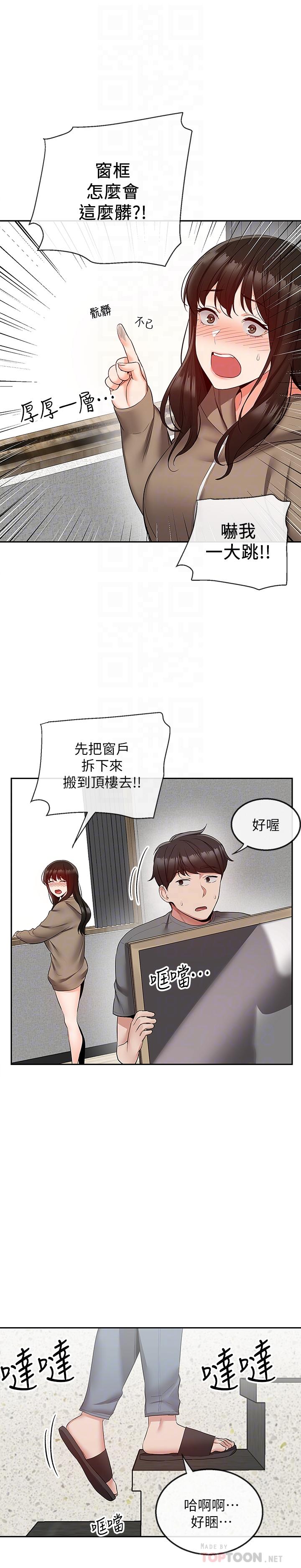 第33話-妍希準備的cosplay驚喜 - 第6.jpg页