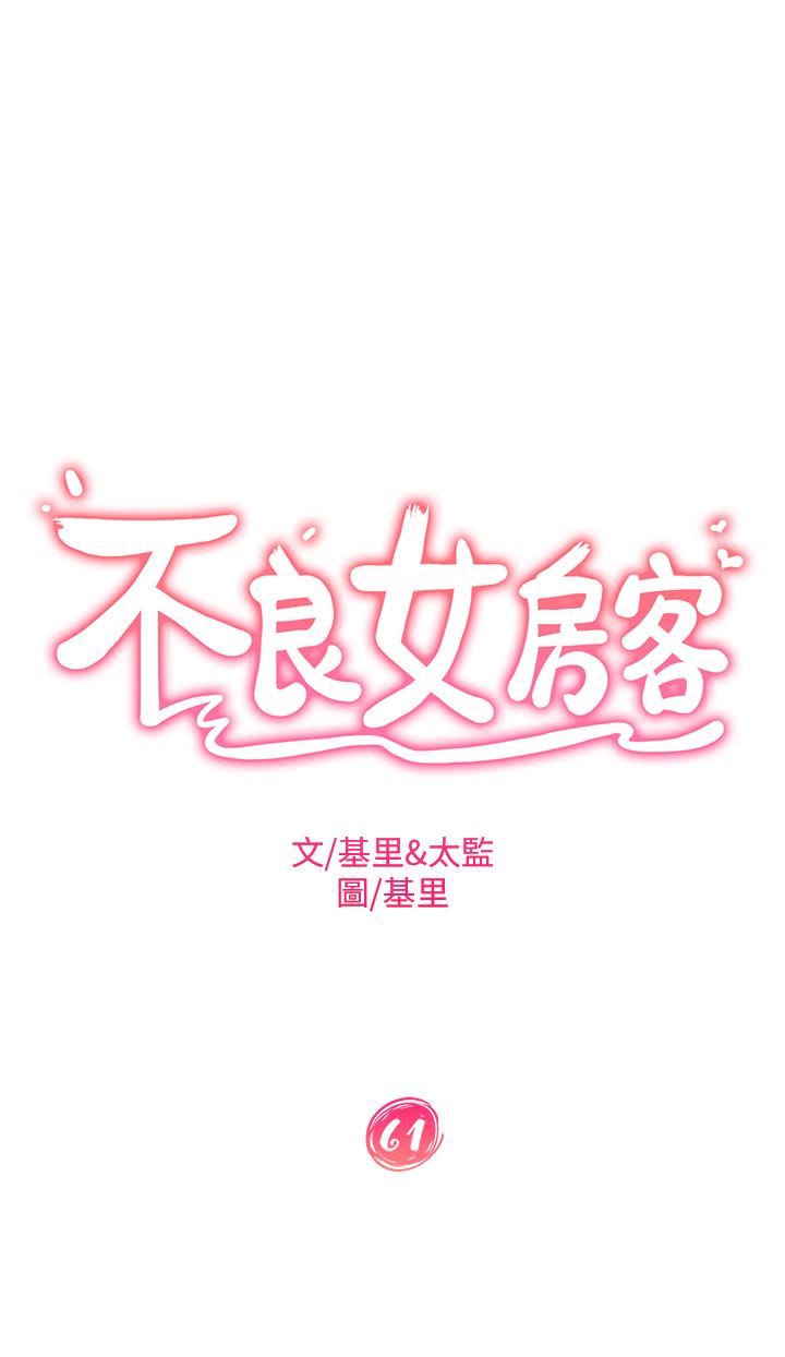 第61话-主人，让我来为您服务吧 - 第5.jpg页