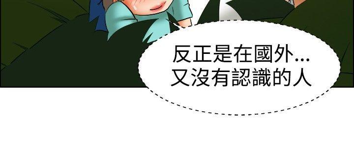 隐瞒的恋情 第 47 话 第2页