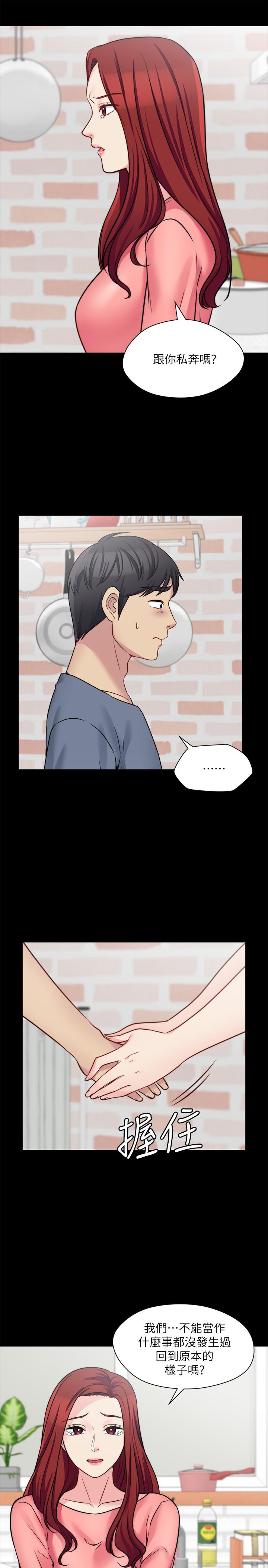第26话-学长，我来让你舒服吧 - 第5.jpg页